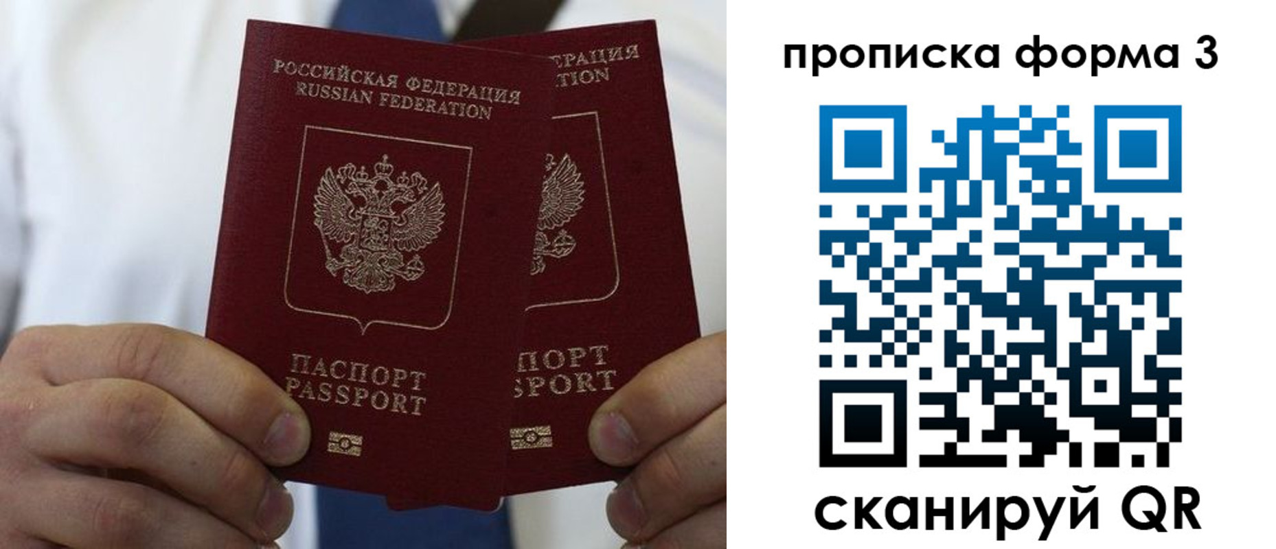 прописка 2025 в Туле