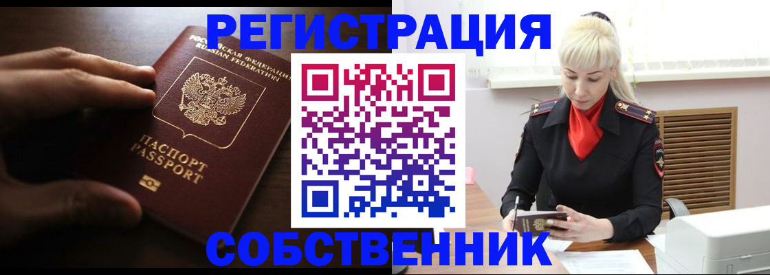 прописка для школы в Туле