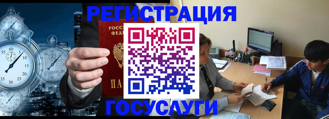 временная прописка в Туле